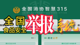 五一起，食品安全问题有解了？